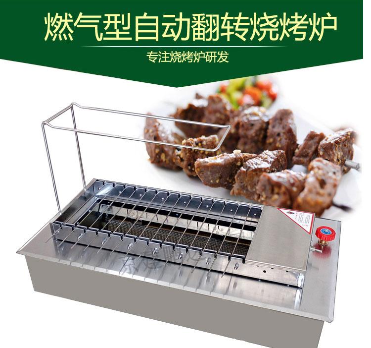 全自動(dòng)無煙燃?xì)鉄緺t