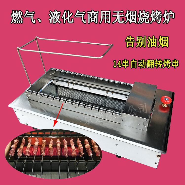 全自動(dòng)無煙燃?xì)鉄緺t