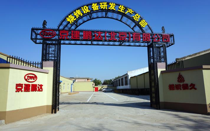 購(gòu)買全自動(dòng)無煙燒烤爐子哪個(gè)廠家比較好呢？